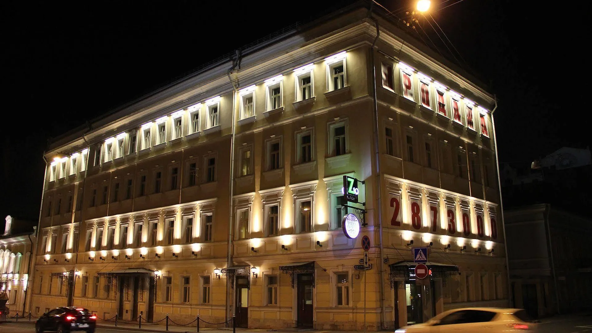 Landmark Hostel Arbat 莫斯科